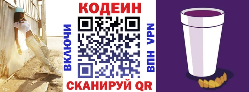 Codein напиток Lean (лин) ссылка на мегу ссылка Усть-Кут