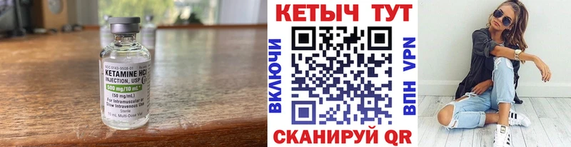 КЕТАМИН VHQ  Усть-Кут 